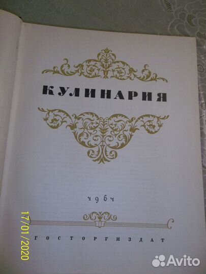Книга кулинария