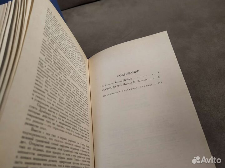 Теодор Драйзер собрание сочинений в 12 томах