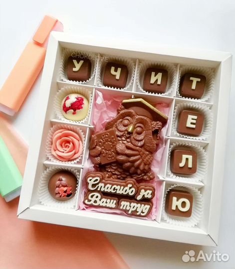 Подарок учителю на 1 сентября