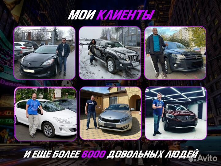 Диагностика авто Комплексная проверка