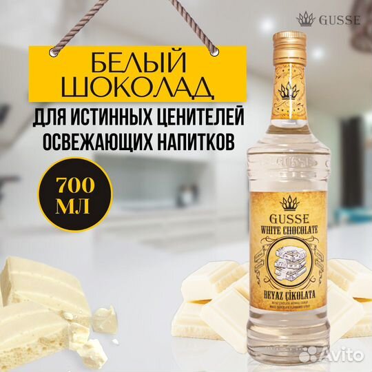 Основы для напитков Ананас, Сиропы 