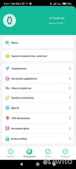 Фитнес браслет