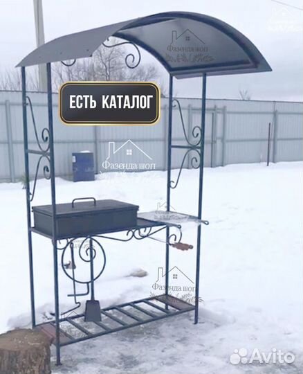 Мангал с крышей