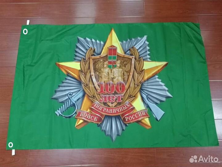 Праздничные Флаги Погранвойск (Новые)