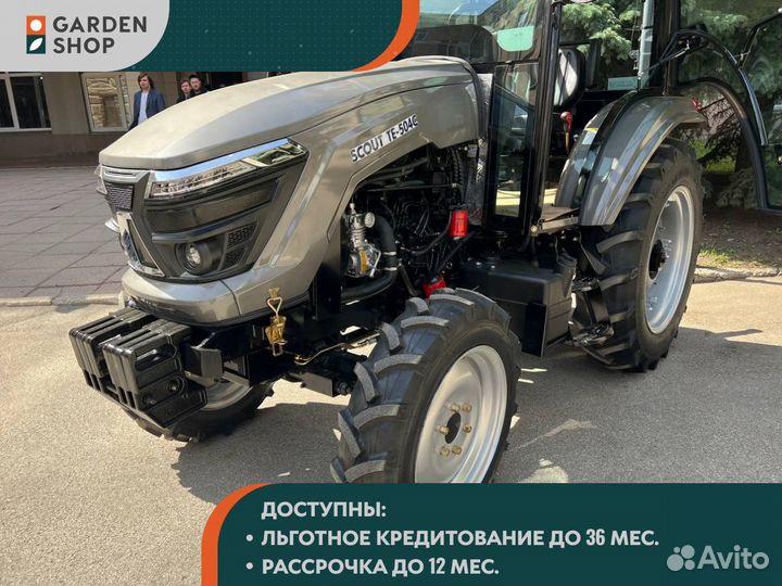 Трактор СКАУТ TE-504С, 2024