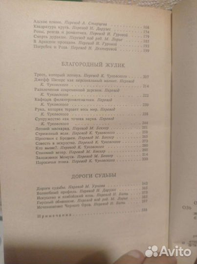 О'Генри Избранные произведения в 3 томах