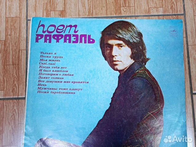 Поет Рафаэль