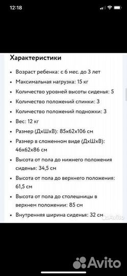 Стульчик для кормления babyton