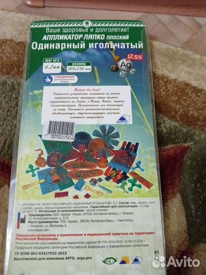 Аппликатор ляпко одинарный 6,2