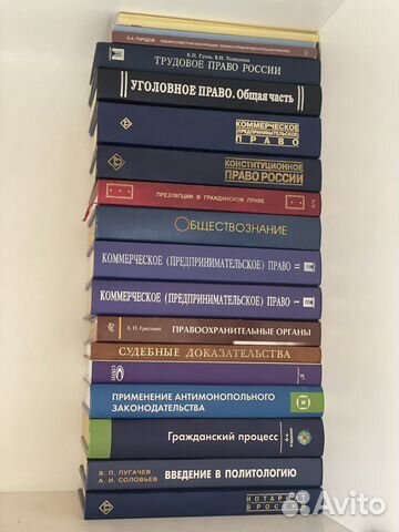 Книги по юриспруденции