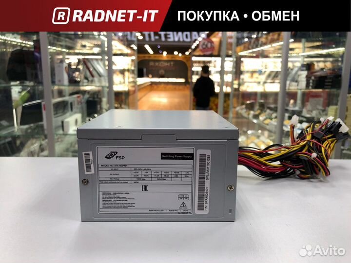 Блок питания ATX 450Wt FSP PNR