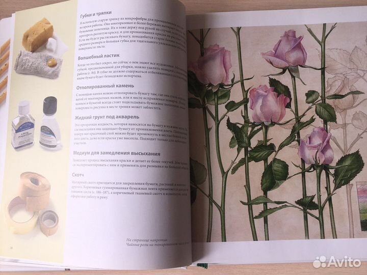 Ботанические портреты Руководство Билли Шоуэлла