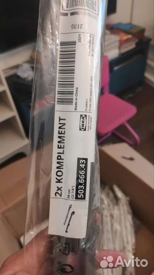 Направляющие для корзин IKEA комплимент 58 см