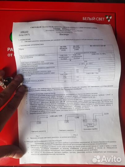 Ибп BS-rezerv-24-100-1