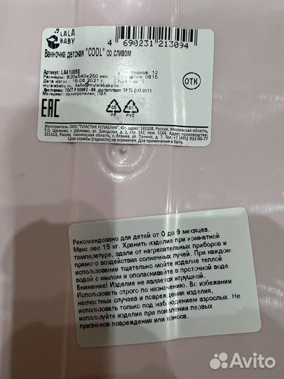 Ванночка для купания новорожденного