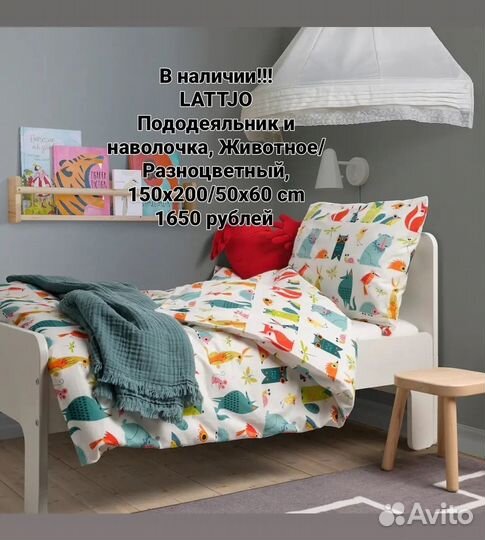 Постельное белье IKEA