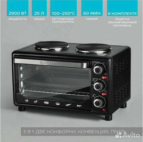 Мини печь духовка, конфорка