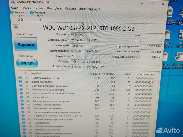 Жесткий диск 2,5 WD Blue 1тб