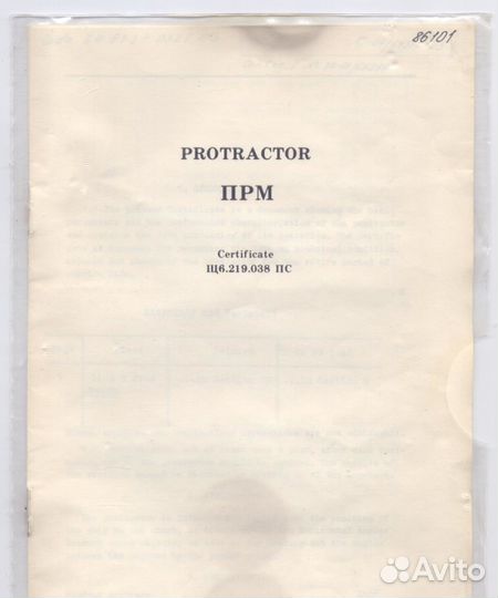 Компас км69-М3 & Протрактор пмр