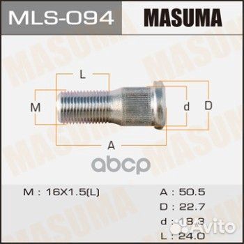 Шпилька для грузовика Isuzu MLS-094 Masuma