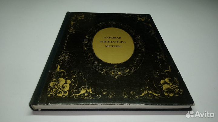 Лаковая миниатюра Мстеры. 1972 г