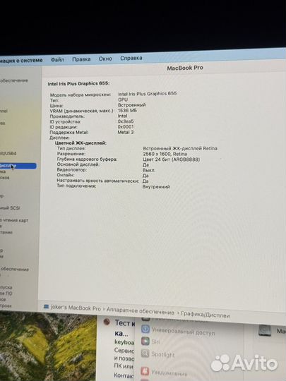 Macbook pro 13 2019 16gb 521gb