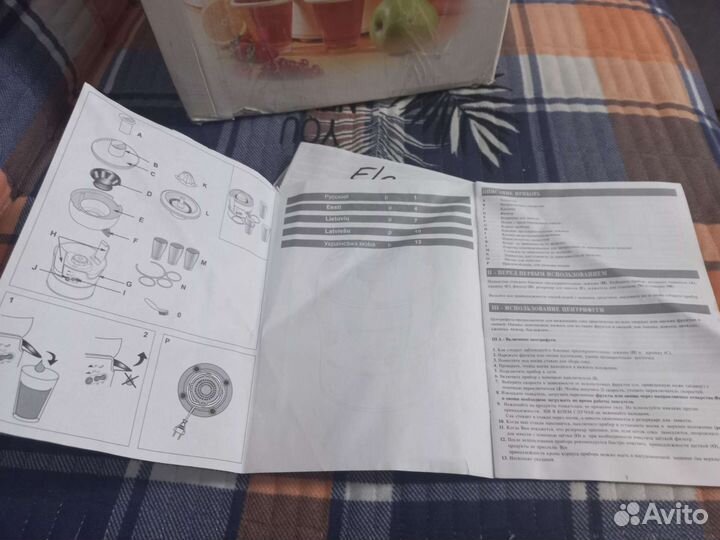 Соковыжималка