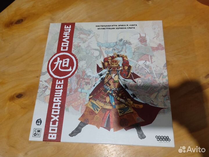 Восходящее солнце