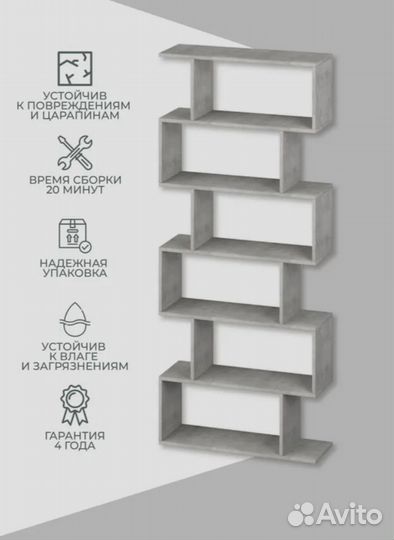 Стеллаж новый 73х25х173.2 Бетон