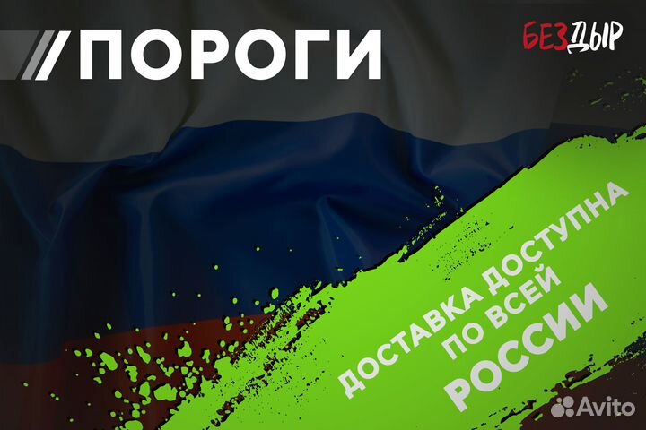 Кузовной порог Renault Logan 2 правый