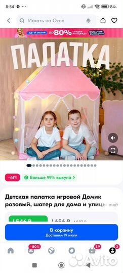 Игрушка Домик, игровая палатка детская