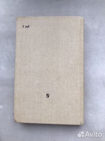 Книга как закалялась сталь