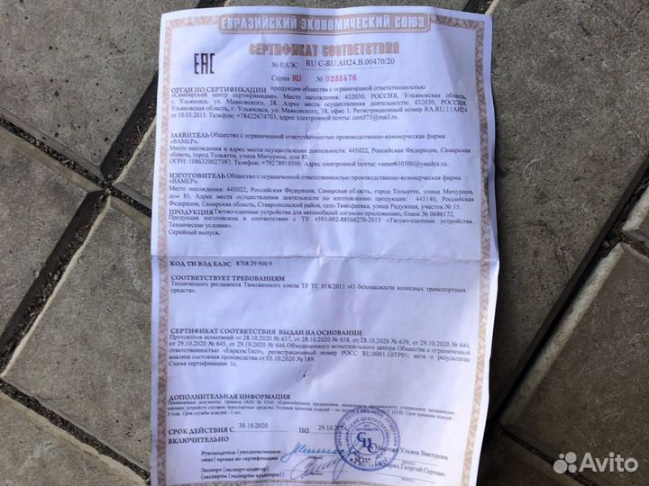 Фаркоп на ниву