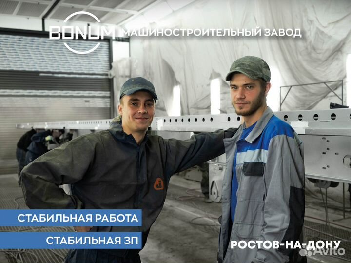 Маляр по металлу(с обучением) /Бронирование