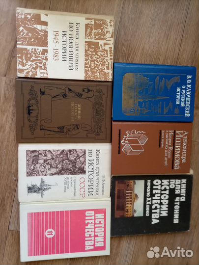 Книги по истории