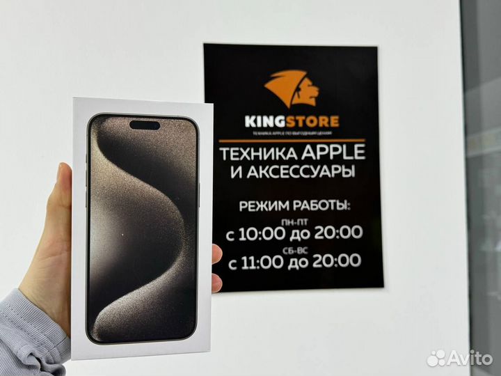 iPhone 15 Pro Max, 1 ТБ