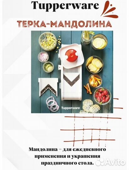 Овощерезка