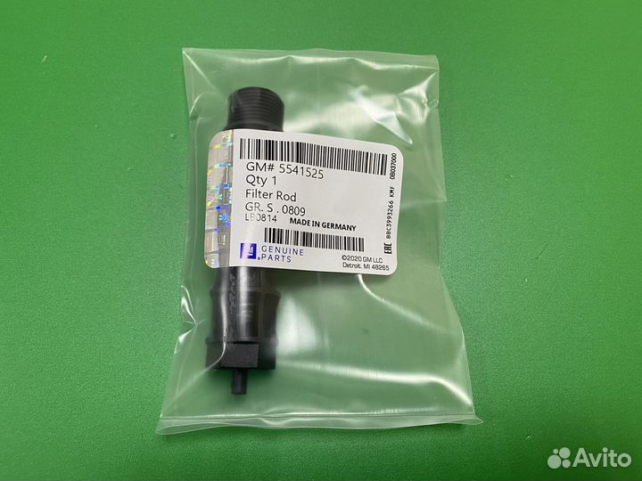 Клапан корпуса масляного фильтра GM 5541525