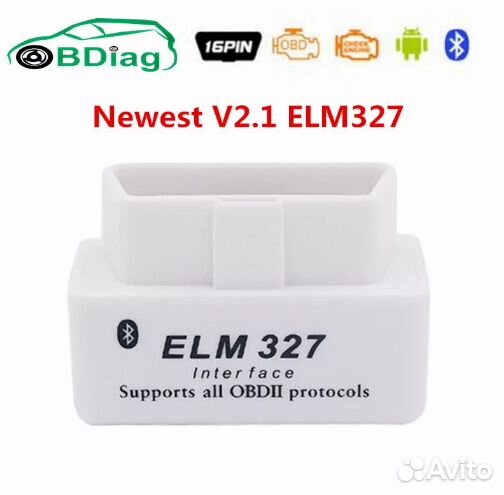 Автосканер