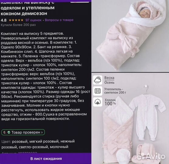 Комплект на выписку для девочки