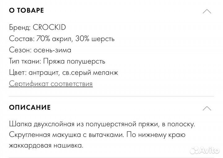 Новая демисезонная шапка Crockid р.46-48