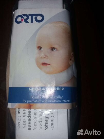 Бандаж шейный детский воротник Шанца