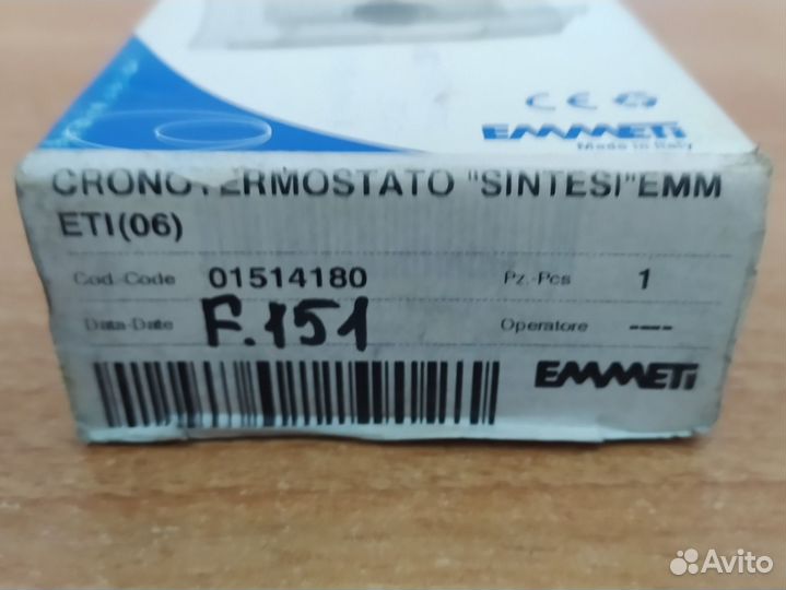 Термостат программируемый комнатный