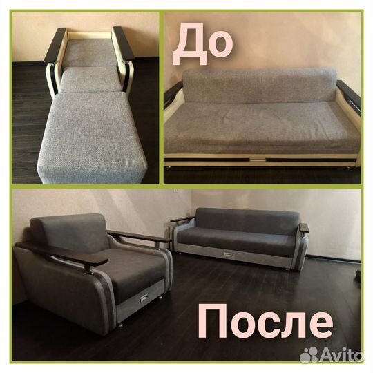 Перетяжка и ремонт мягкой мебели