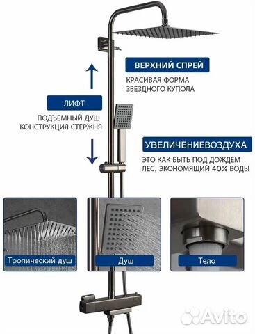 Душевая система gappo G2499-40 с термостатом сатин