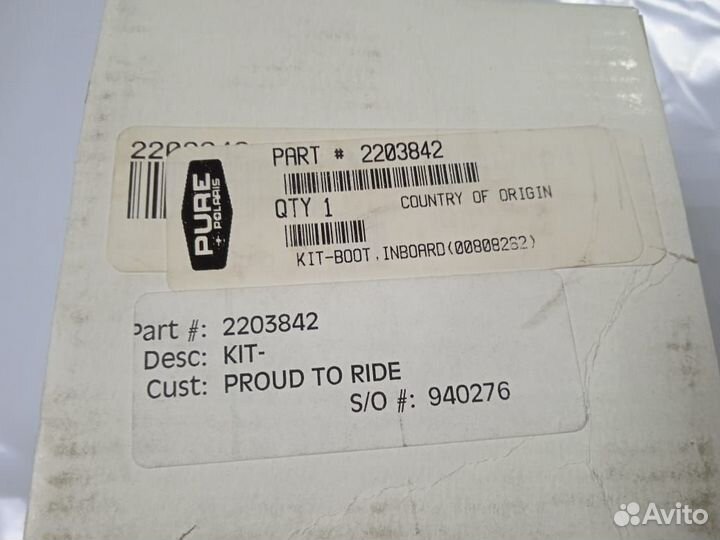 Пыльник шруса квадроцикла Polaris/BRP 2203842