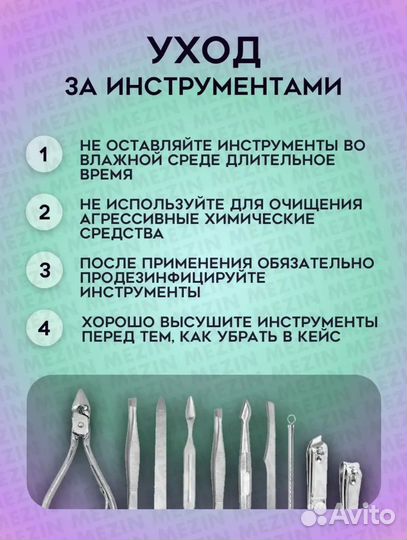 Профессиональный набор дляманикюра и педикюра