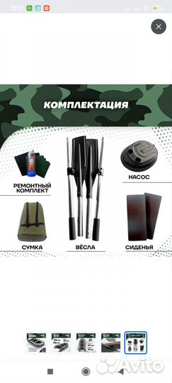 Лодка пвх Legion-280М