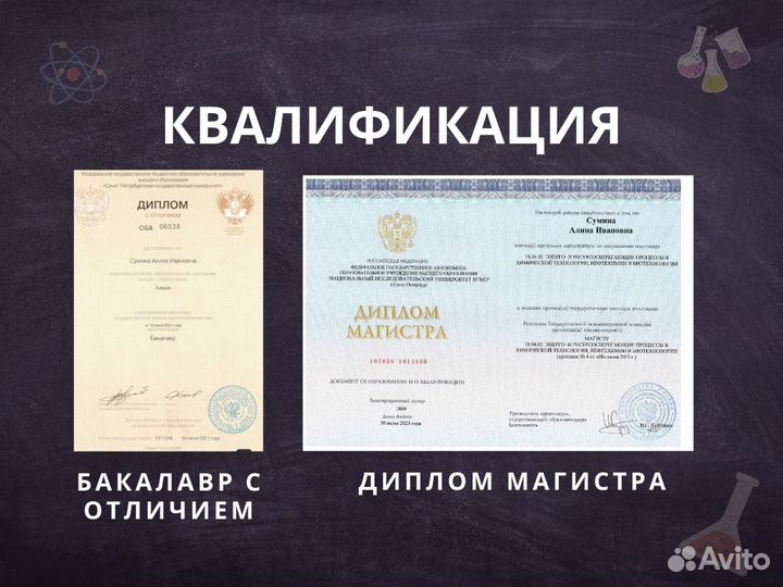 Репетитор по химии ЕГЭ Рязань