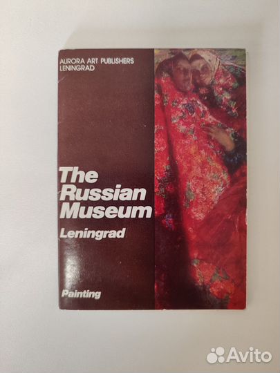 Русский музей живопись открытки 1986 гг